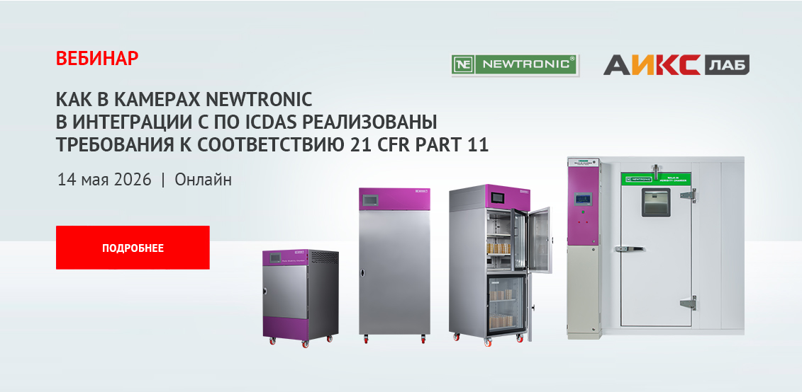 Вебинар 14 мая