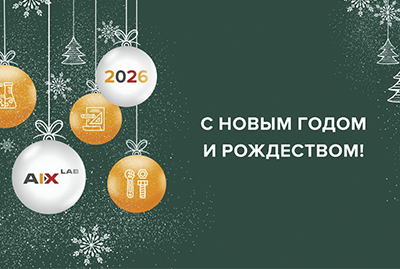 С наступающим Новым годом и Рождеством!