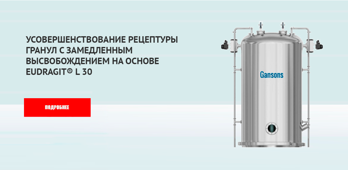 гансон