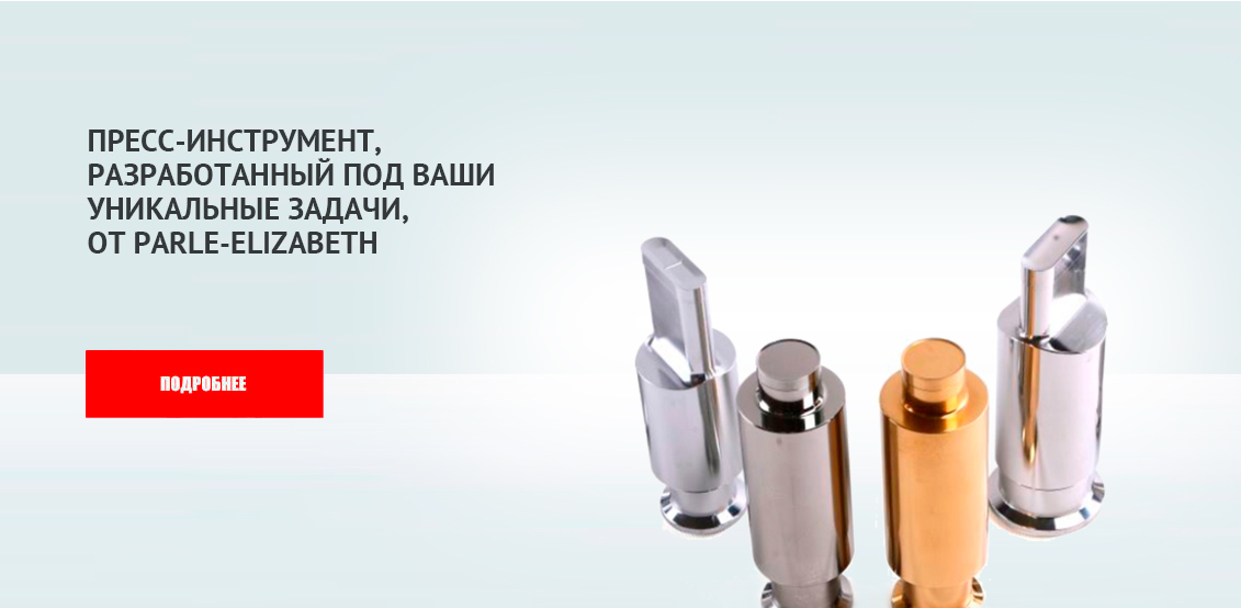 ПРЕСС-ИНСТРУМЕНТ баннер