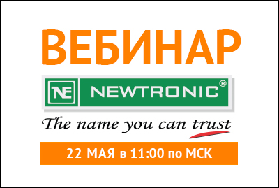 Запись вебинара