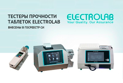 Тестеры прочности ELECTROLAB внесены в реестр средств измерений