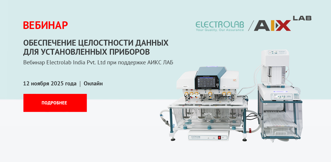 Вебинар 12.10