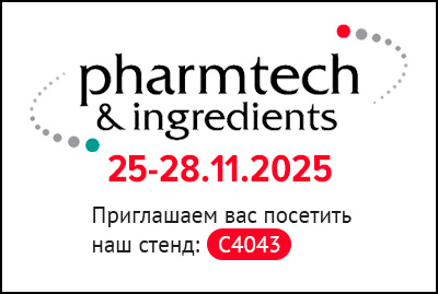 Компания АИКС ЛАБ приглашает на выставку Pharmtech & Ingredients 2025