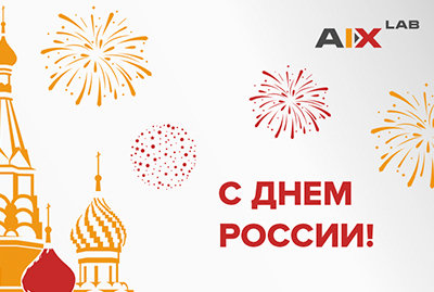 C Днем России!