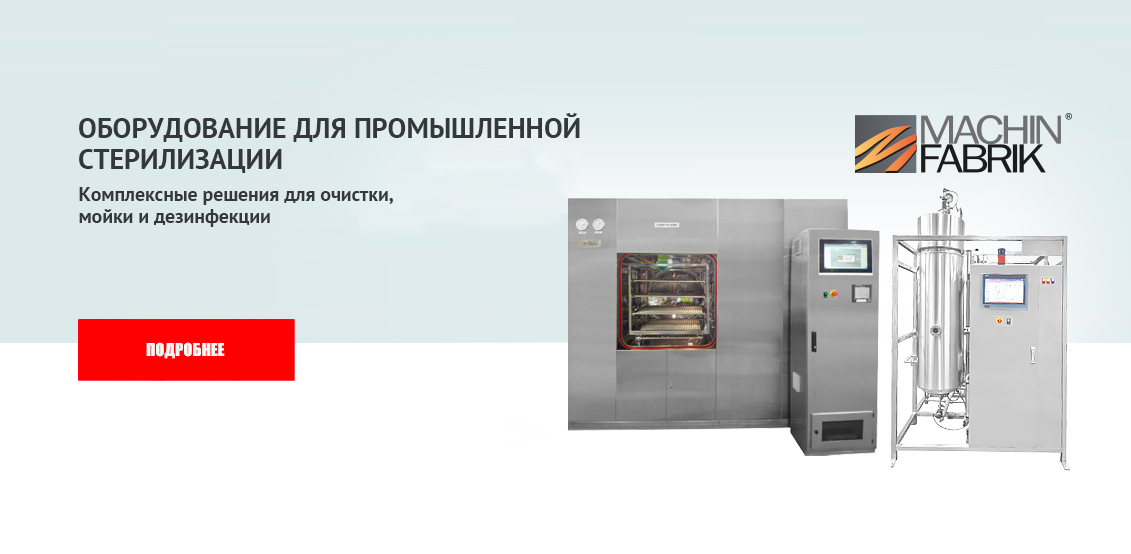 Машинфабрик Машинфабрик