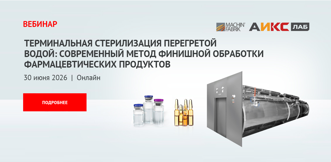 Вебинар 1406
