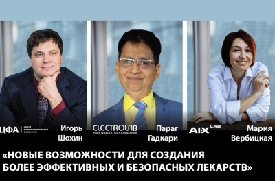 НОВЫЕ ВОЗМОЖНОСТИ ДЛЯ СОЗДАНИЯ БОЛЕЕ ЭФФЕКТИВНЫХ И БЕЗОПАСНЫХ ЛЕКАРСТВ