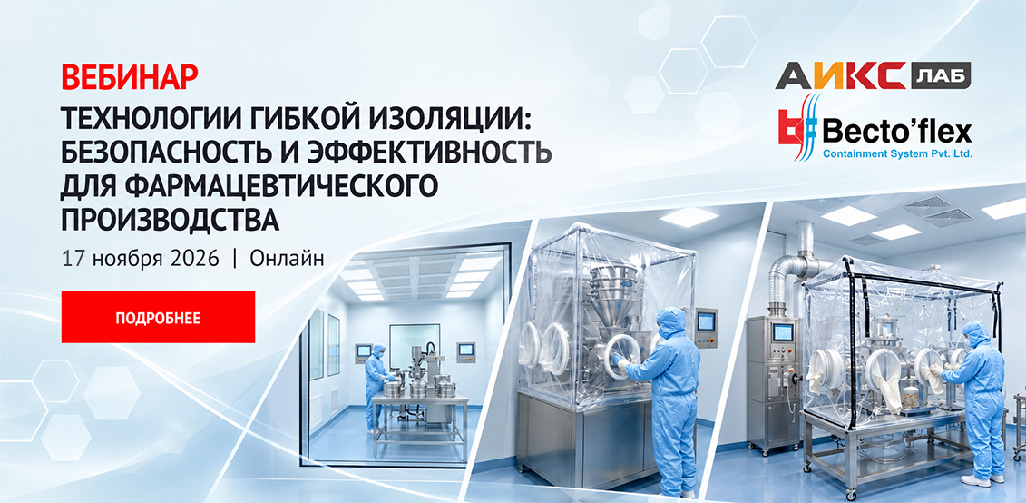 Вебинар 1210