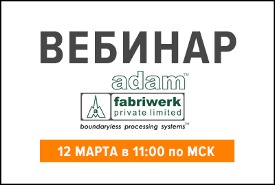 Вебинар: полный контроль и автоматизация процессов cip и sip в производстве стерильных растворов