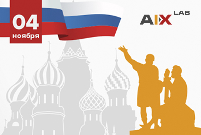 С Днём народного единства!