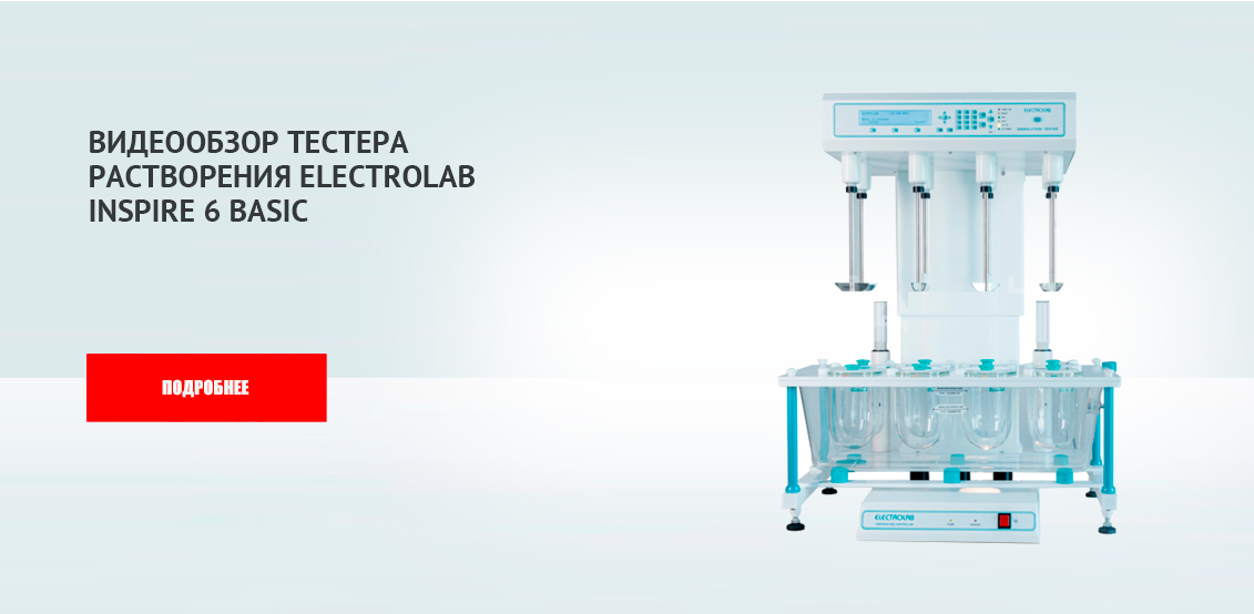 ВИДЕООБЗОР ТЕСТЕРА РАСТВОРЕНИЯ